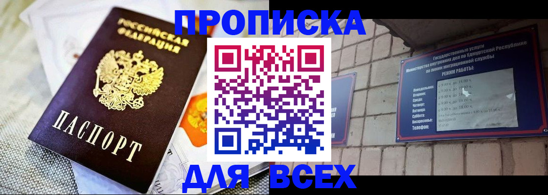 пропишу в квартире в Добрянке