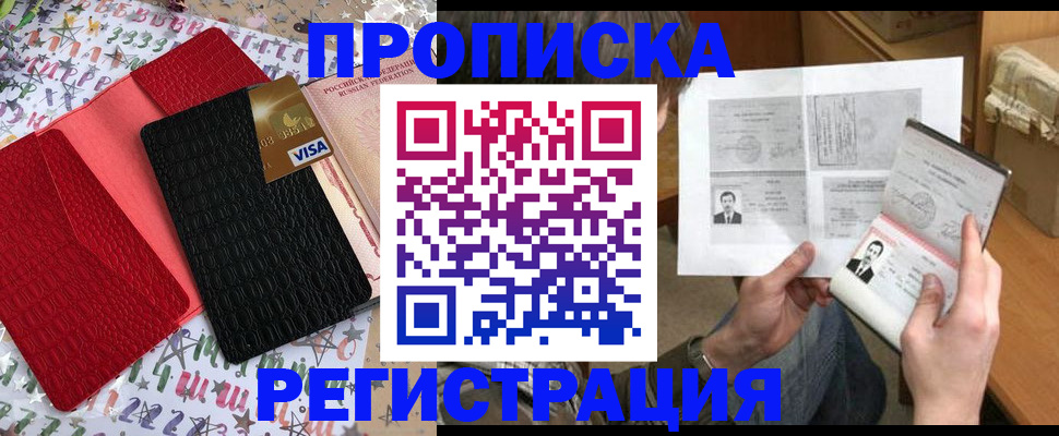 прописка поиск в Добрянке