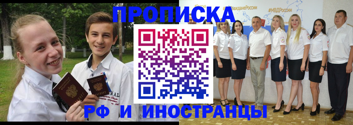 временная регистрация в квартире в Добрянке