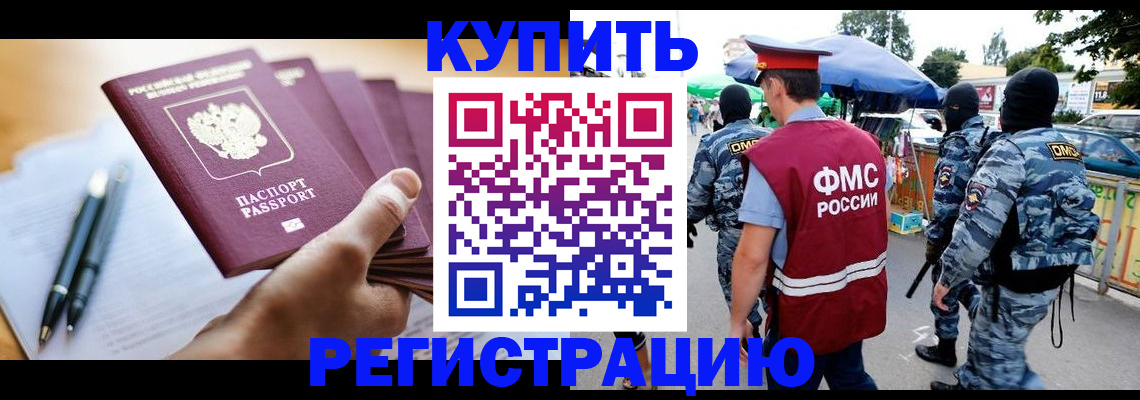 миграционный учет в Добрянке