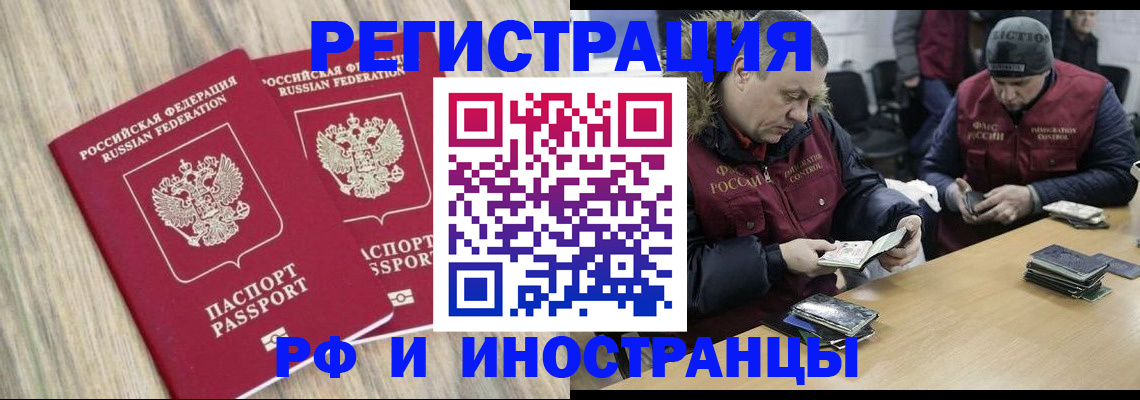 прописка в Добрянке